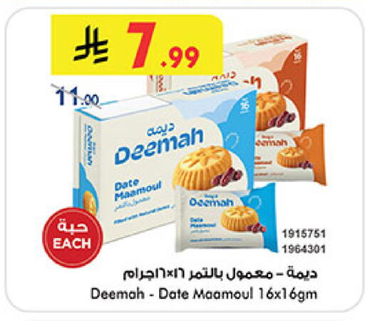 Date available at Bin Dawood in KSA, Saudi Arabia, Saudi - Khamis Mushait