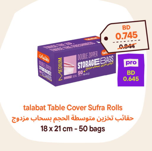 available at Talabat Mart in Bahrain