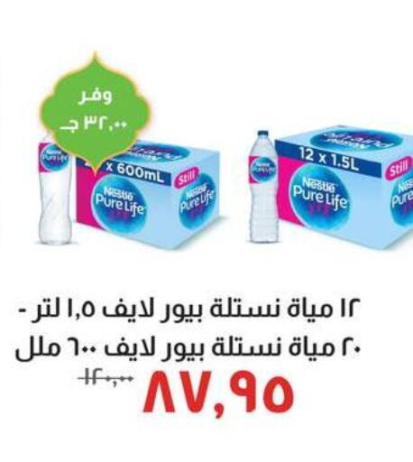 available at خير زمان in Egypt - القاهرة