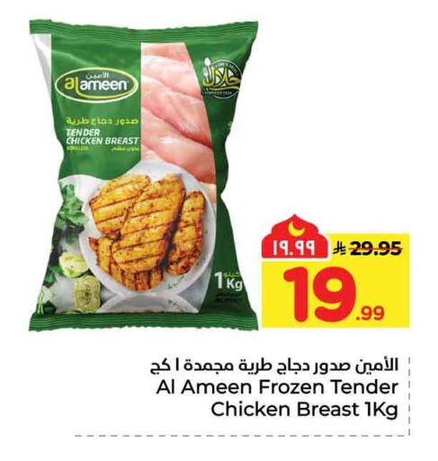 available at هايبر الوفاء in مملكة العربية السعودية, السعودية, سعودية - جدة