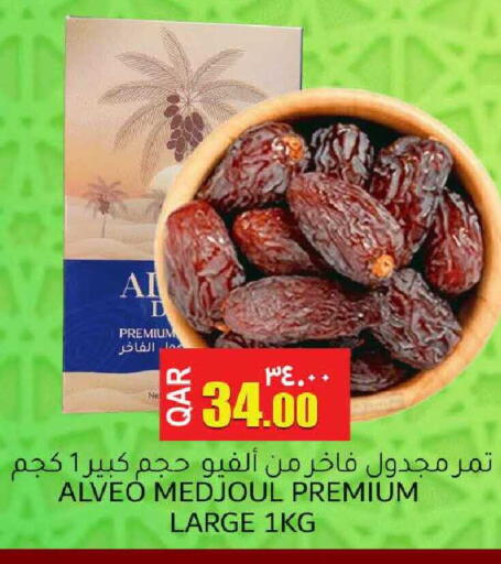 available at مجموعة ريجنسي in قطر - الشحانية