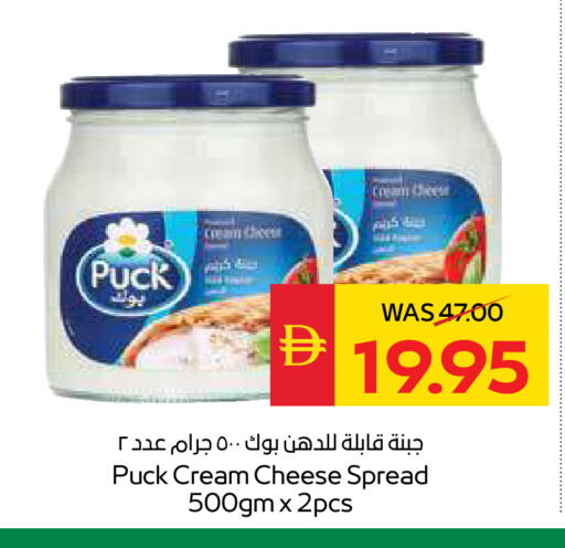 available at SPAR Hyper Market  in UAE - Ras al Khaimah
