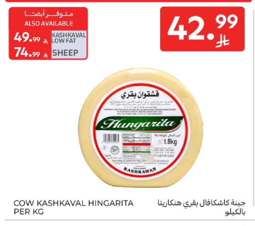 available at كارفور in مملكة العربية السعودية, السعودية, سعودية - الخبر‎