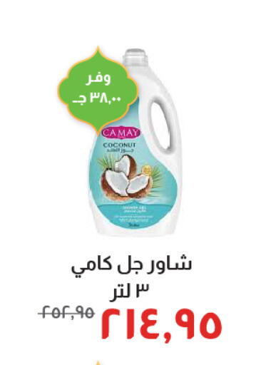 Coconut available at خير زمان in Egypt - القاهرة