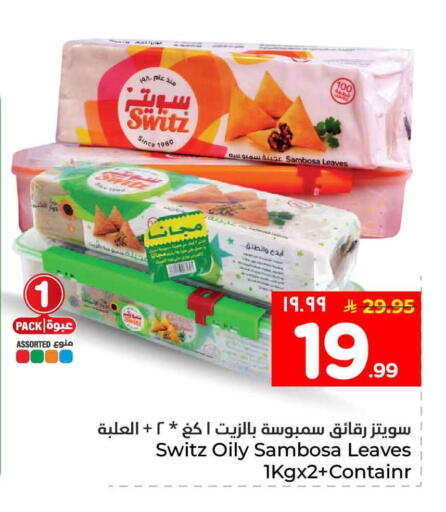 available at هايبر الوفاء in مملكة العربية السعودية, السعودية, سعودية - جدة