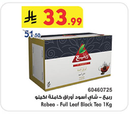 available at Bin Dawood in KSA, Saudi Arabia, Saudi - Medina