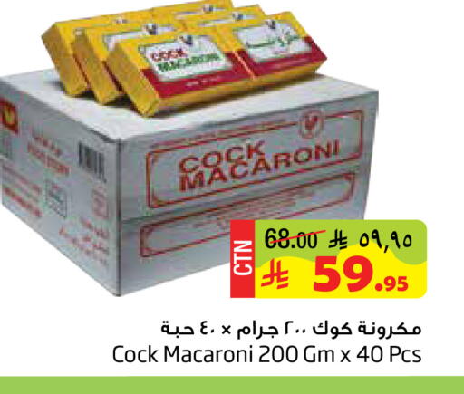 available at ليان هايبر in مملكة العربية السعودية, السعودية, سعودية - الخبر‎