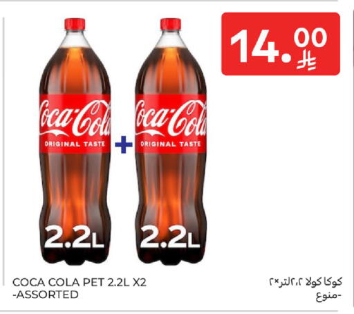 available at كارفور in مملكة العربية السعودية, السعودية, سعودية - الخبر‎