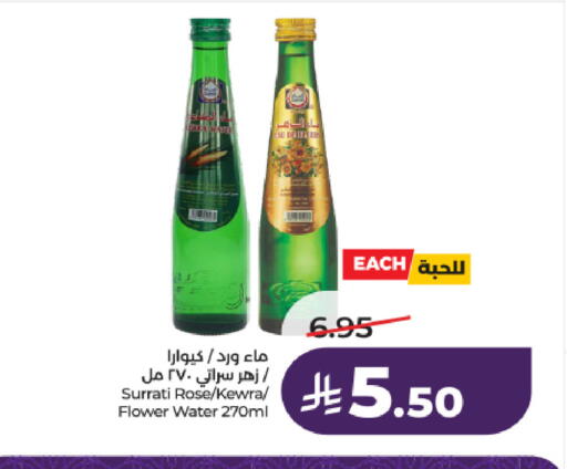 available at LULU Hypermarket in KSA, Saudi Arabia, Saudi - Al-Kharj