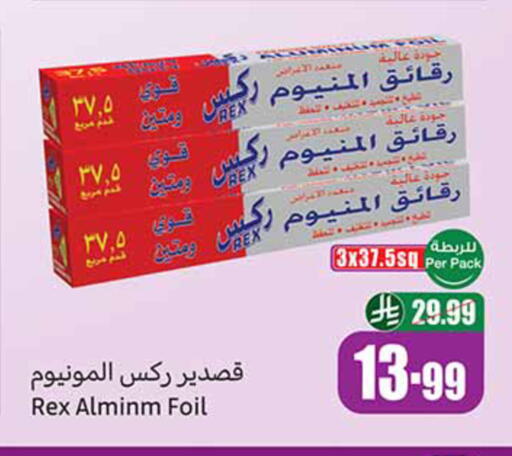 available at أسواق عبد الله العثيم in مملكة العربية السعودية, السعودية, سعودية - تبوك