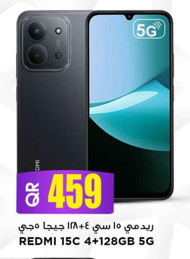 available at مرزا هايبرماركت in قطر - الوكرة