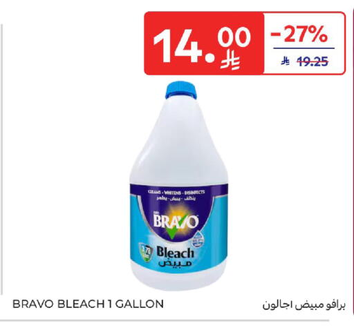 available at كارفور in مملكة العربية السعودية, السعودية, سعودية - الخبر‎