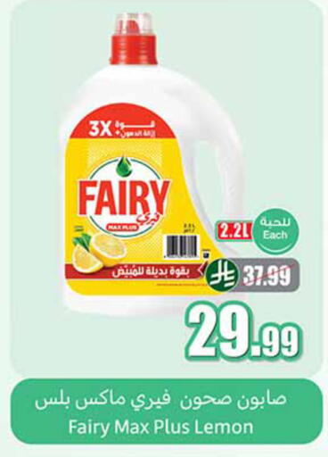 Lemon available at أسواق عبد الله العثيم in مملكة العربية السعودية, السعودية, سعودية - تبوك