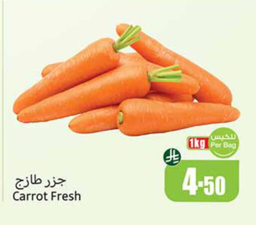 Carrot available at أسواق عبد الله العثيم in مملكة العربية السعودية, السعودية, سعودية - تبوك