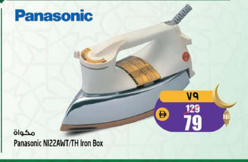 available at SAFARI HYPERMARKET  in UAE - Ras al Khaimah