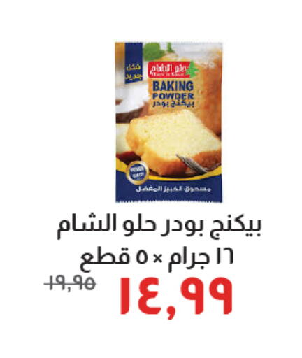 available at Kheir Zaman  in Egypt - Cairo