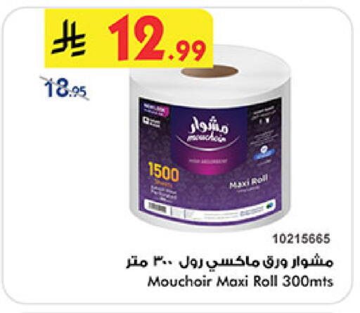 available at بن داود in مملكة العربية السعودية, السعودية, سعودية - جدة