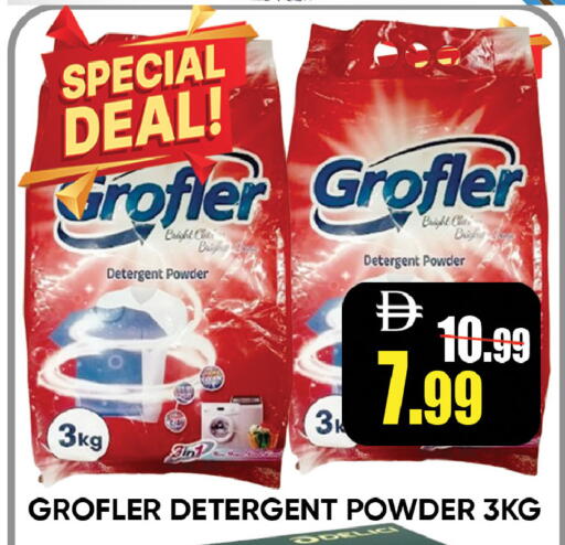 available at ليبتس هايبرماركت in الإمارات العربية المتحدة , الامارات - رَأْس ٱلْخَيْمَة