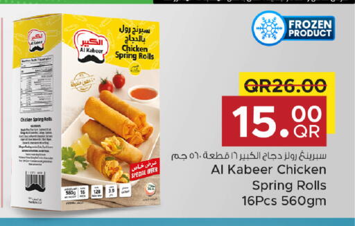 available at مركز التموين العائلي in قطر - الخور