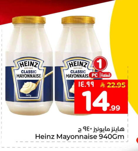 available at هايبر الوفاء in مملكة العربية السعودية, السعودية, سعودية - جدة