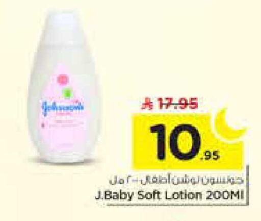 available at Nesto in KSA, Saudi Arabia, Saudi - Al-Kharj