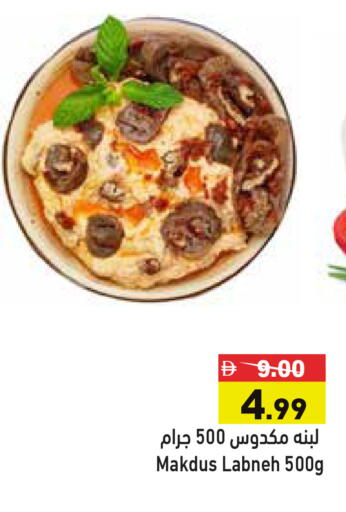 available at أسواق رامز in الإمارات العربية المتحدة , الامارات - دبي