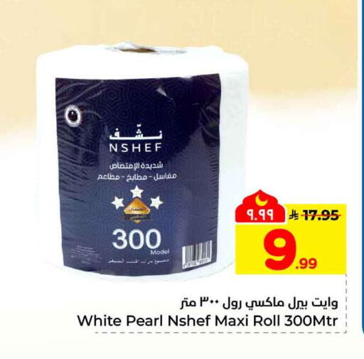 available at هايبر الوفاء in مملكة العربية السعودية, السعودية, سعودية - جدة