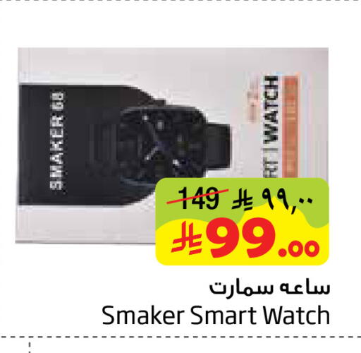 available at ليان هايبر in مملكة العربية السعودية, السعودية, سعودية - الخبر‎