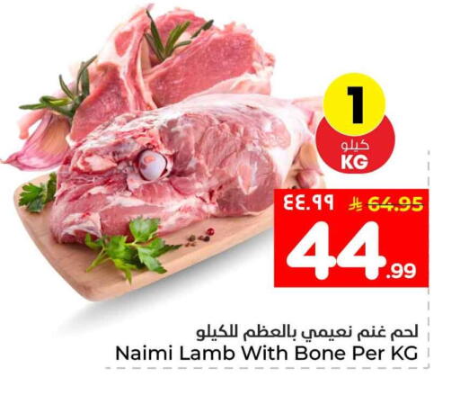 available at هايبر الوفاء in مملكة العربية السعودية, السعودية, سعودية - جدة
