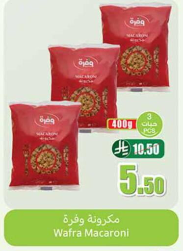 available at أسواق عبد الله العثيم in مملكة العربية السعودية, السعودية, سعودية - تبوك