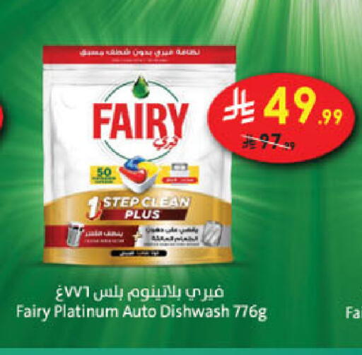 available at Danube in KSA, Saudi Arabia, Saudi - Khamis Mushait