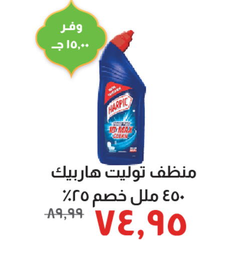 available at خير زمان in Egypt - القاهرة