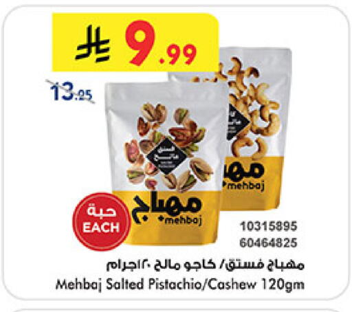 available at بن داود in مملكة العربية السعودية, السعودية, سعودية - جدة