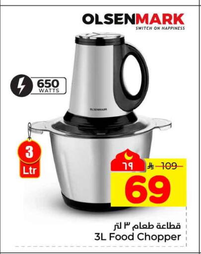 available at هايبر الوفاء in مملكة العربية السعودية, السعودية, سعودية - جدة