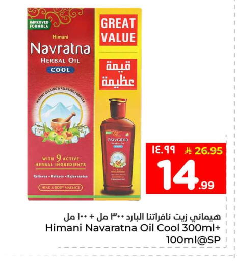 available at هايبر الوفاء in مملكة العربية السعودية, السعودية, سعودية - جدة