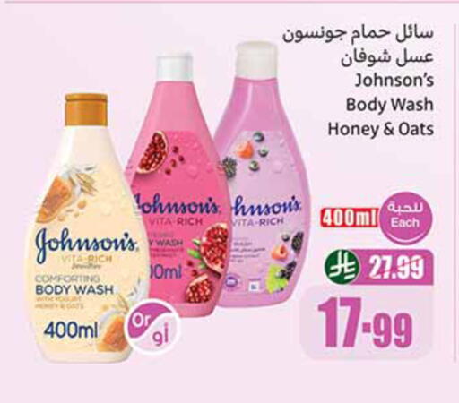 available at أسواق عبد الله العثيم in مملكة العربية السعودية, السعودية, سعودية - الخرج