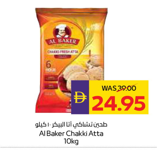 available at أدكووب in الإمارات العربية المتحدة , الامارات - ٱلْعَيْن‎