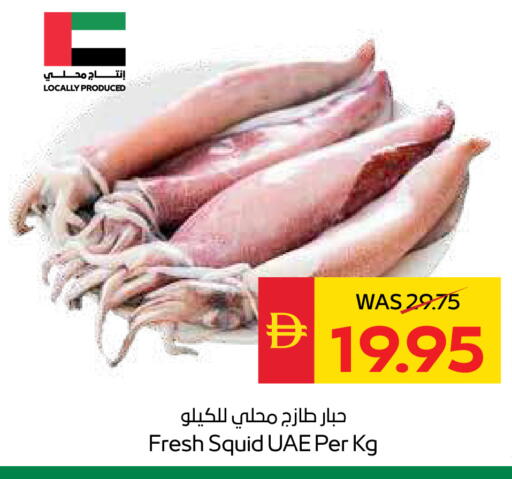available at SPAR Hyper Market  in UAE - Ras al Khaimah