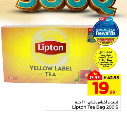 available at هايبر الوفاء in مملكة العربية السعودية, السعودية, سعودية - جدة