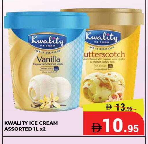 Vanilla available at كيرالا هايبرماركت in الإمارات العربية المتحدة , الامارات - رَأْس ٱلْخَيْمَة