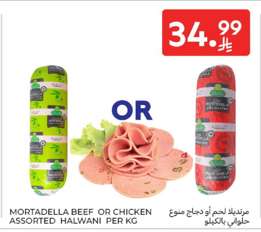 available at كارفور in مملكة العربية السعودية, السعودية, سعودية - الخبر‎