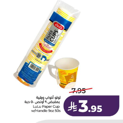 available at LULU Hypermarket in KSA, Saudi Arabia, Saudi - Al Khobar