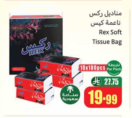 available at أسواق عبد الله العثيم in مملكة العربية السعودية, السعودية, سعودية - تبوك