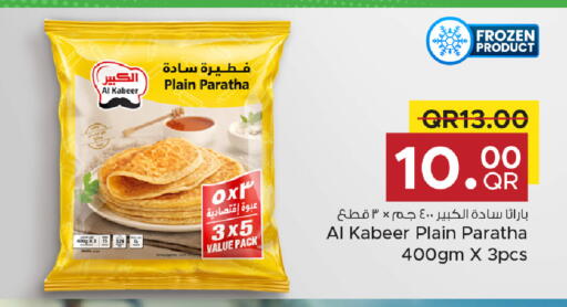 available at مركز التموين العائلي in قطر - الخور