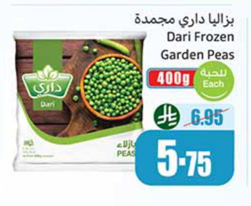 Peas available at أسواق عبد الله العثيم in مملكة العربية السعودية, السعودية, سعودية - تبوك