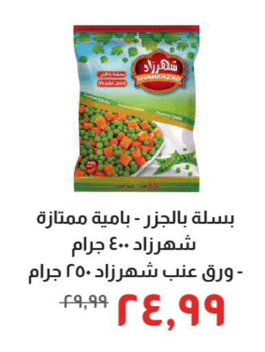available at خير زمان in Egypt - القاهرة