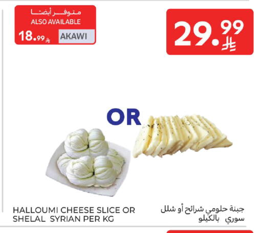 available at كارفور in مملكة العربية السعودية, السعودية, سعودية - الخبر‎