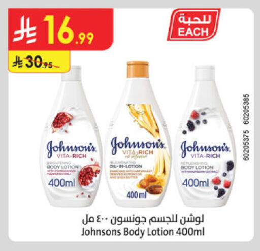 available at Danube in KSA, Saudi Arabia, Saudi - Tabuk