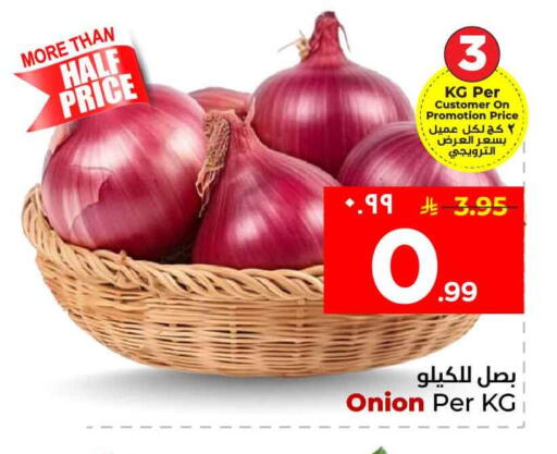 Onion available at هايبر الوفاء in مملكة العربية السعودية, السعودية, سعودية - جدة