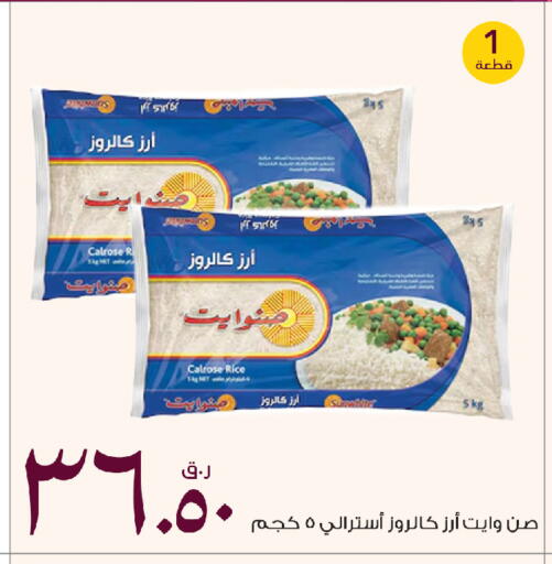 available at روابي هايبرماركت in قطر - الضعاين